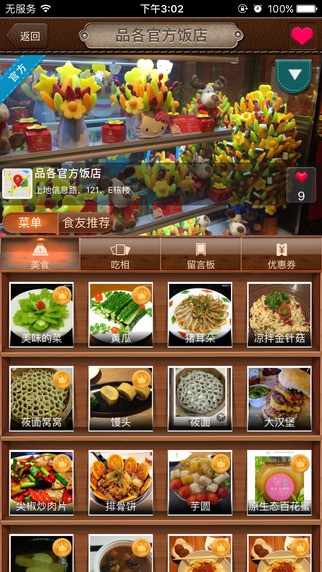 品各app