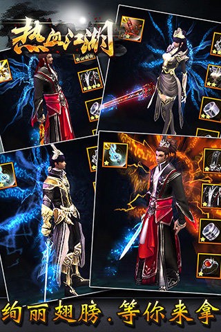 热血江湖 热血江湖