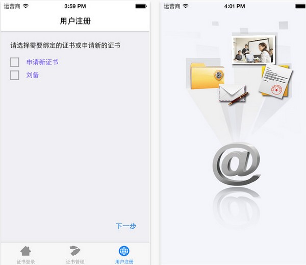 安全邮app