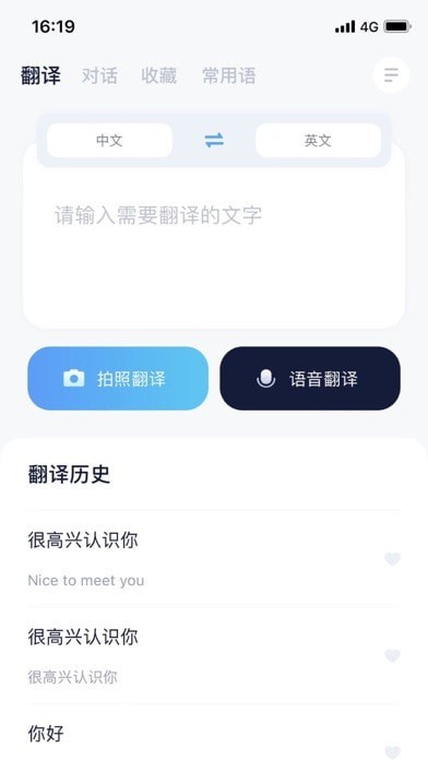 51翻译iOS