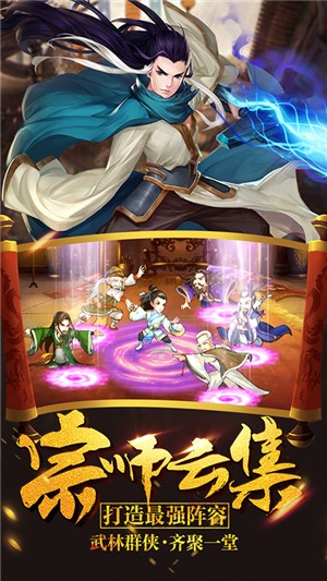 真江湖HD送充版