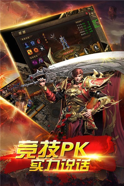 冰啸火龙传奇