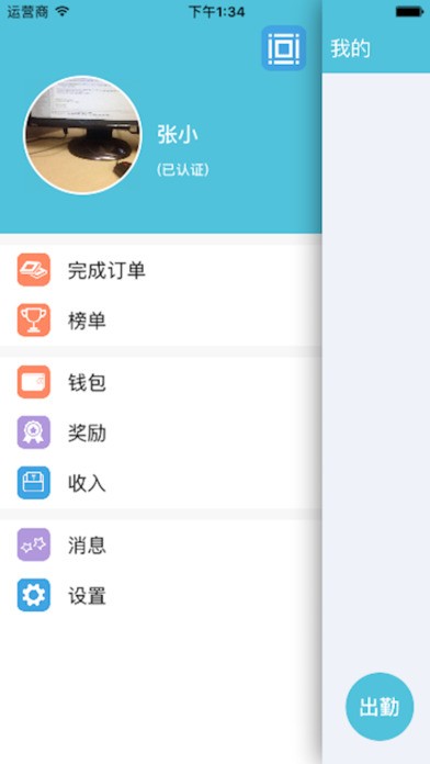 随行保镖下载