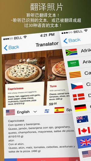 翻译照片app