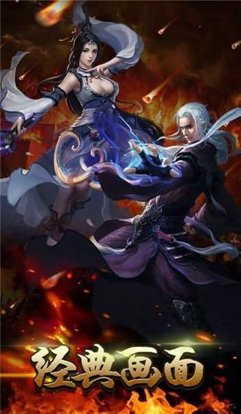 超级火龙单机版