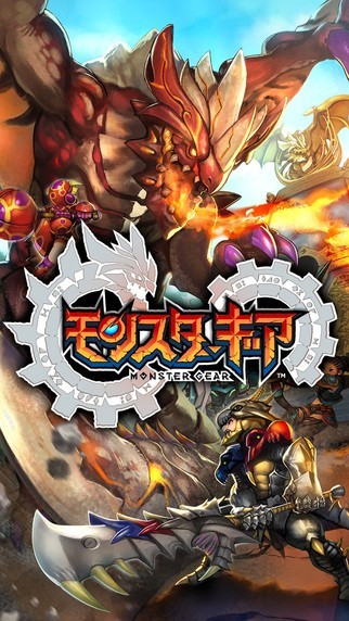 怪物齿轮修改器