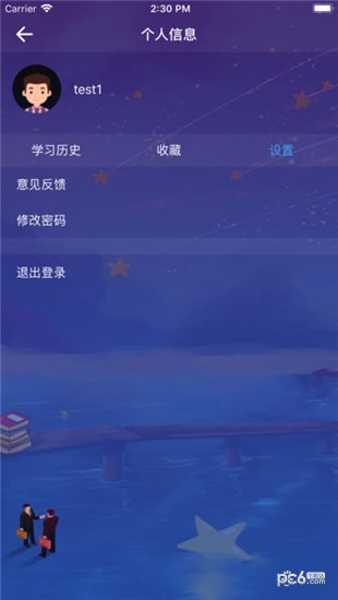 粤语掌上通app下载