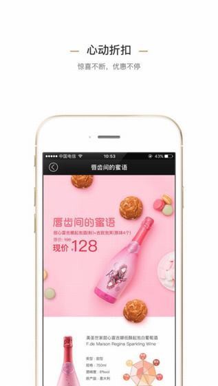 贝思客app