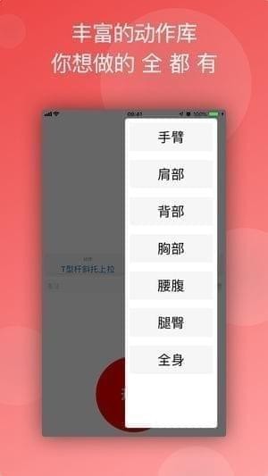 小哑铃app
