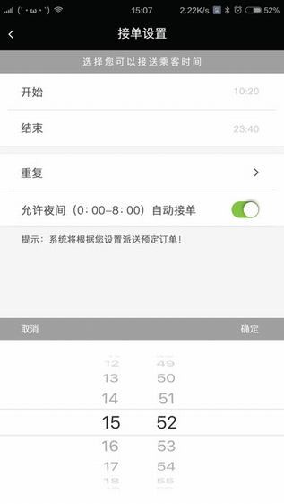 接送侠司机端 接送侠司机端