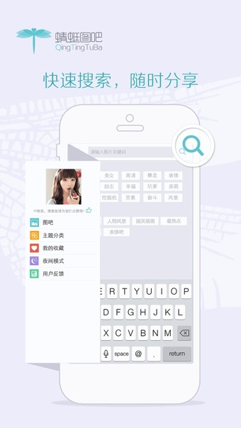 蜻蜓图吧