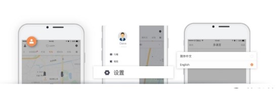 滴滴出行国际版