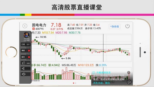股道app