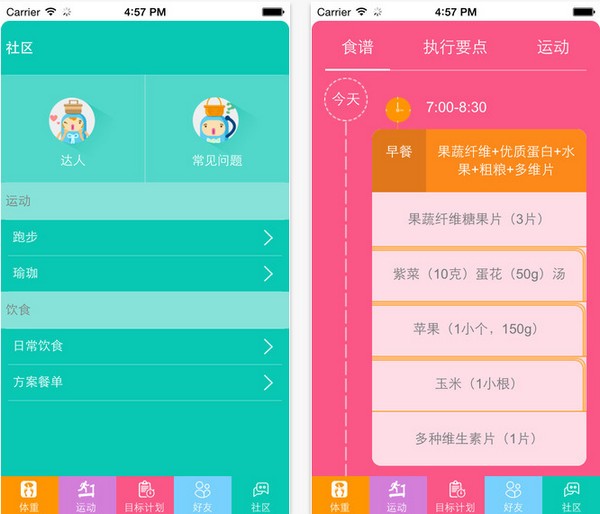十二篮app苹果版