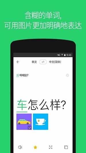 Naver papago翻译下载