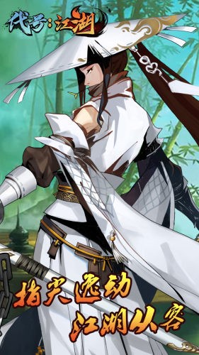 代号江湖 代号江湖