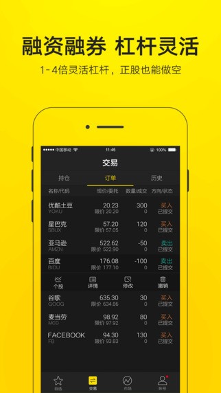 老虎美股app