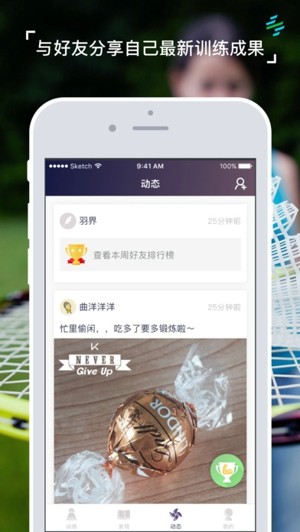 羽界app