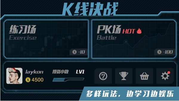 K线决战app