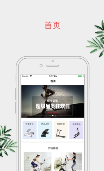 瑞力健身ios 瑞力健身ios