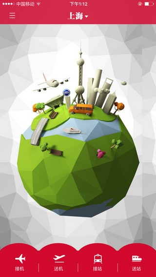火星车app