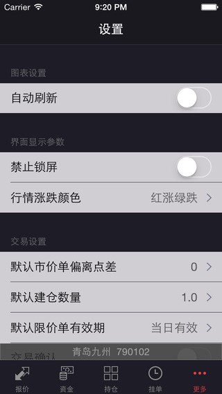 九州商品iPhone版