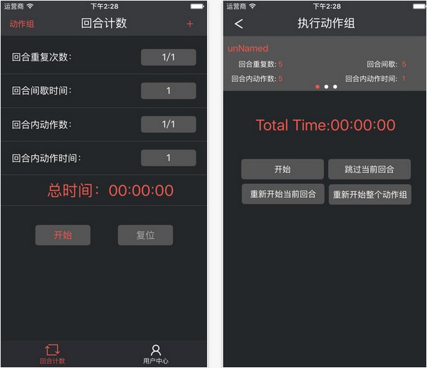 健身助理app