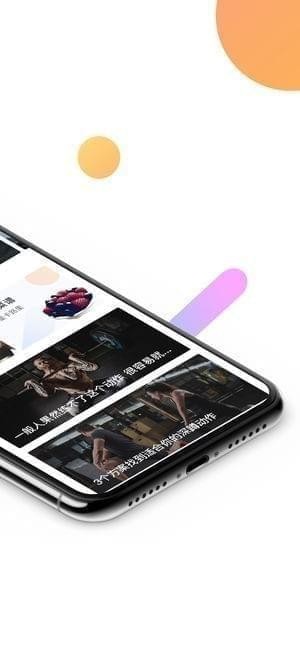懂健身app