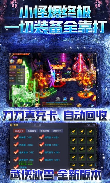 血战江湖