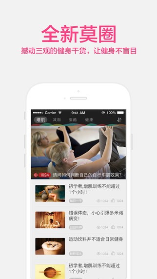 莫比健身app
