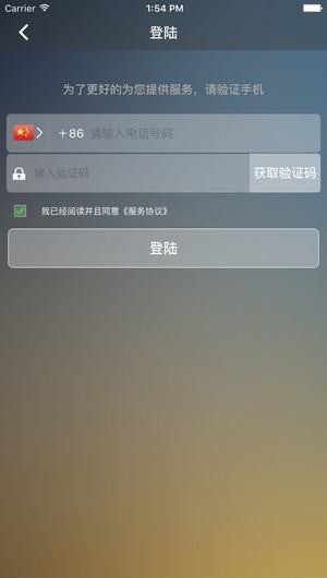 睿智出行app