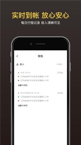 叫了个车司机端app下载
