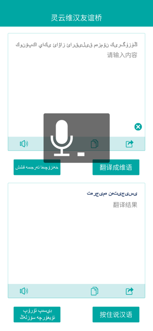 灵云维汉友谊桥
