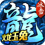 9377玉兔火龙 v9.3