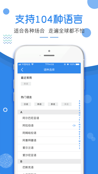 拍照翻译官iOS版