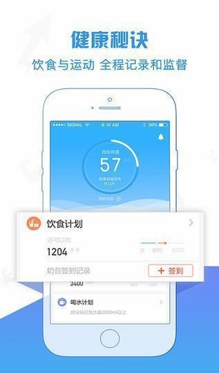 康昔app