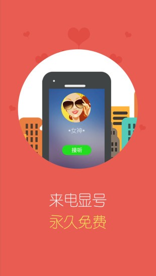 聚元通讯app