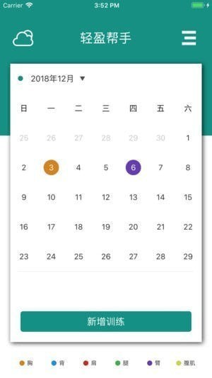 轻盈帮手下载