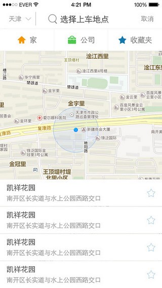 HiGo出租app HiGo出租app