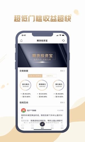 鑫投期货iOS版