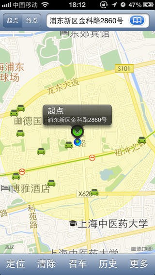 手机召车app