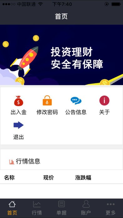 中亚商品app
