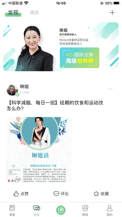 轻琳健康iOS 轻琳健康iOS