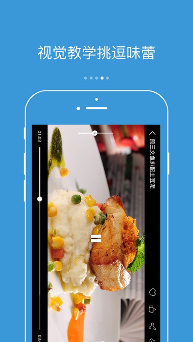 美食达人秀app