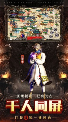 火龙复古王者传奇