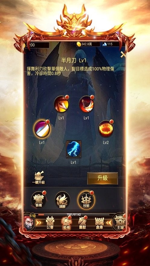 耀光至尊火龙
