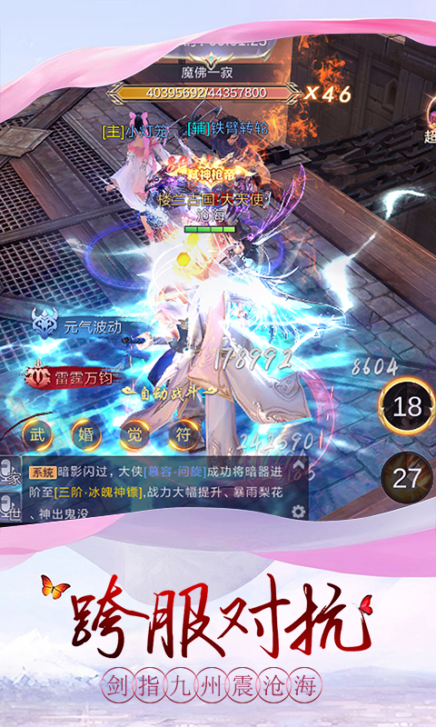 苍穹江湖