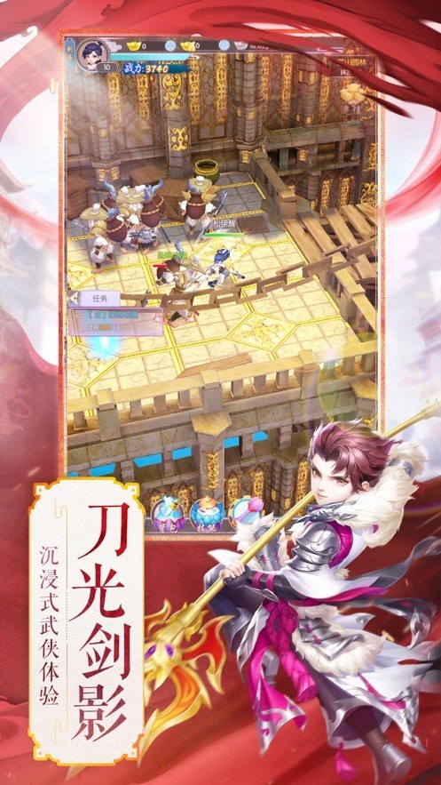 天行道之一剑江湖