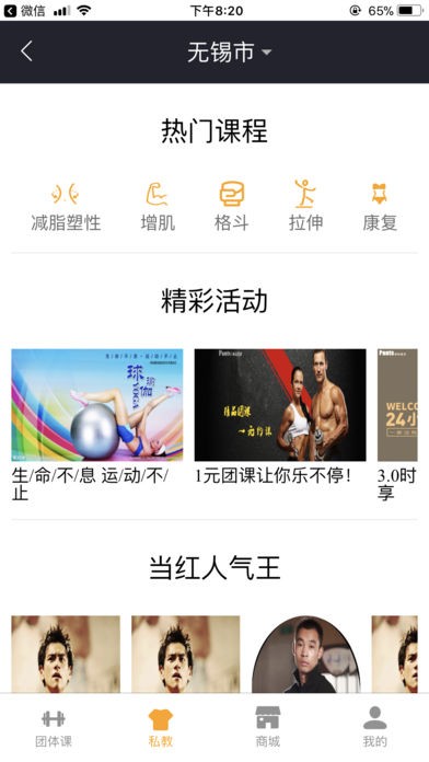 裤衩健身app 裤衩健身app