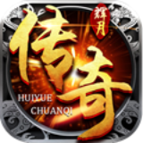 辉月火龙传奇 v1.0.0
